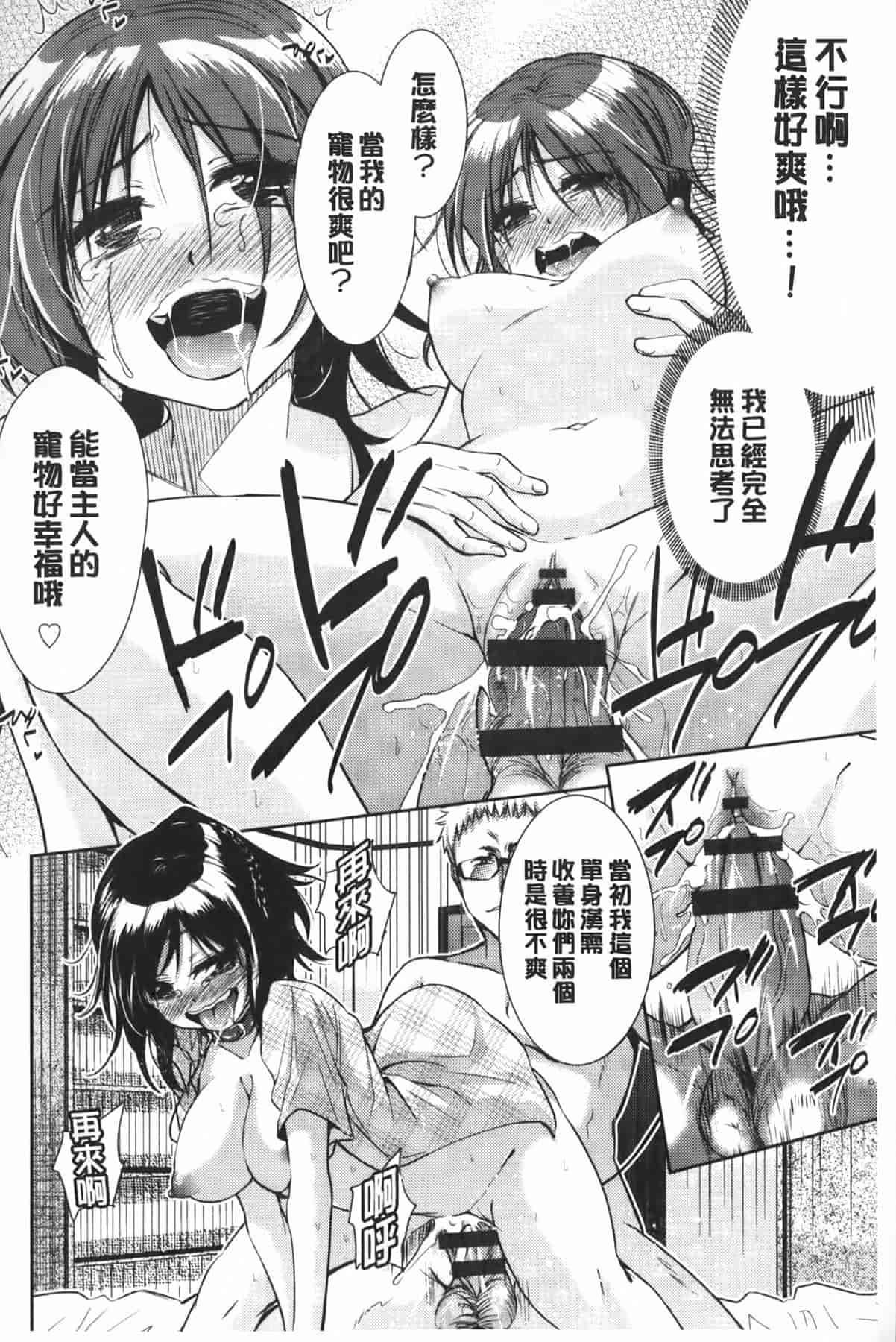 汉化版-[テツナ] 二次元彼女_第5集