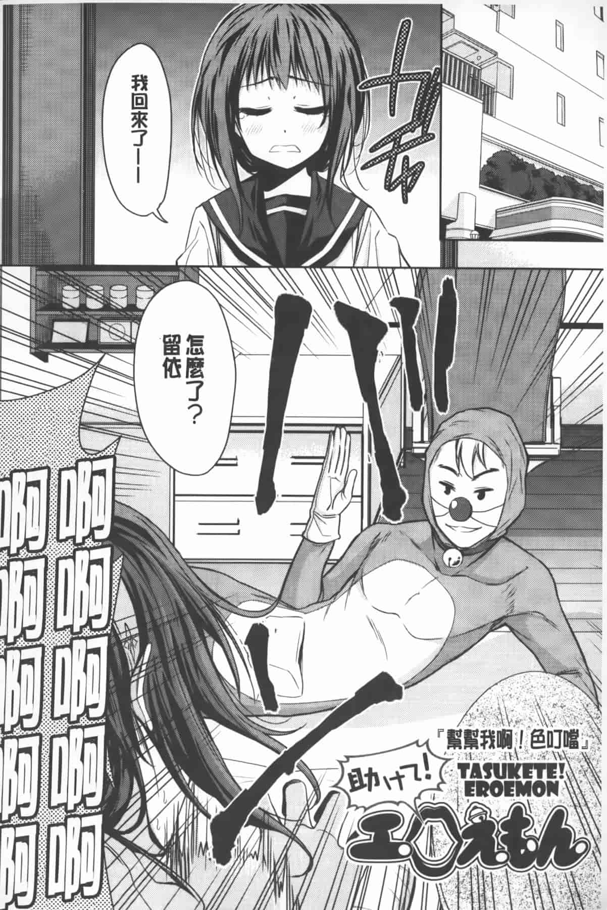 汉化版-[テツナ] 二次元彼女_第5集