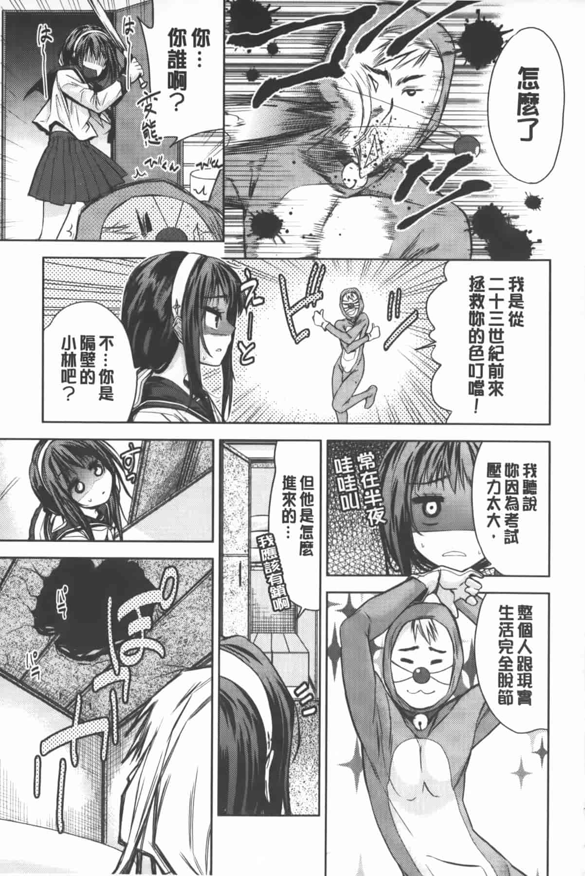 汉化版-[テツナ] 二次元彼女_第5集