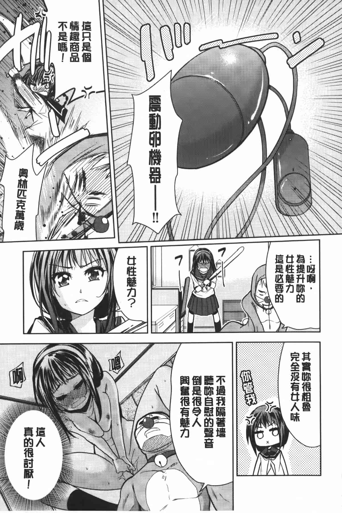 汉化版-[テツナ] 二次元彼女_第5集