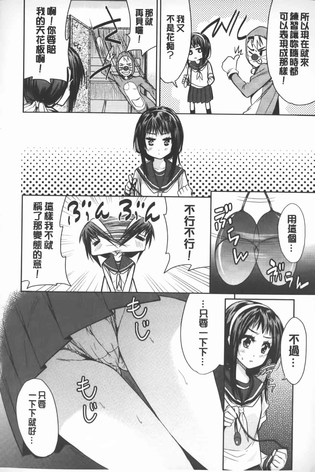 汉化版-[テツナ] 二次元彼女_第5集