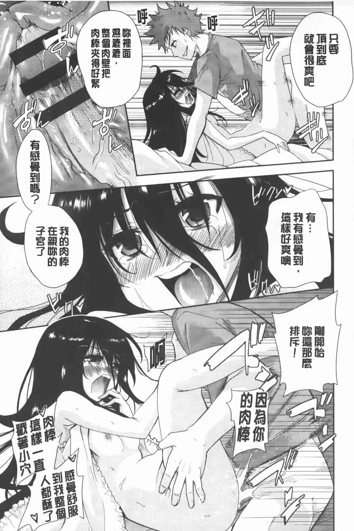 汉化版-[テツナ] 二次元彼女_第1集