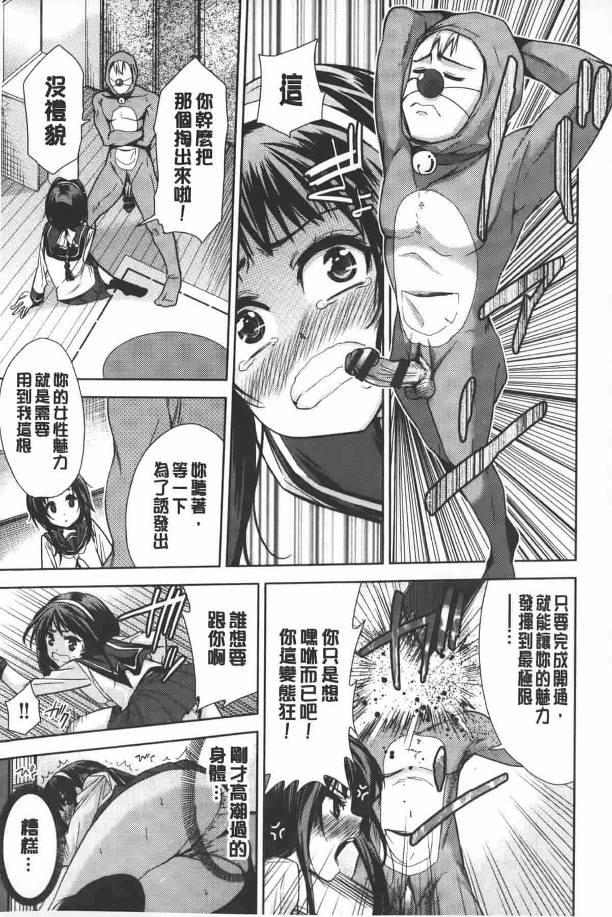 汉化版-[テツナ] 二次元彼女_第5集