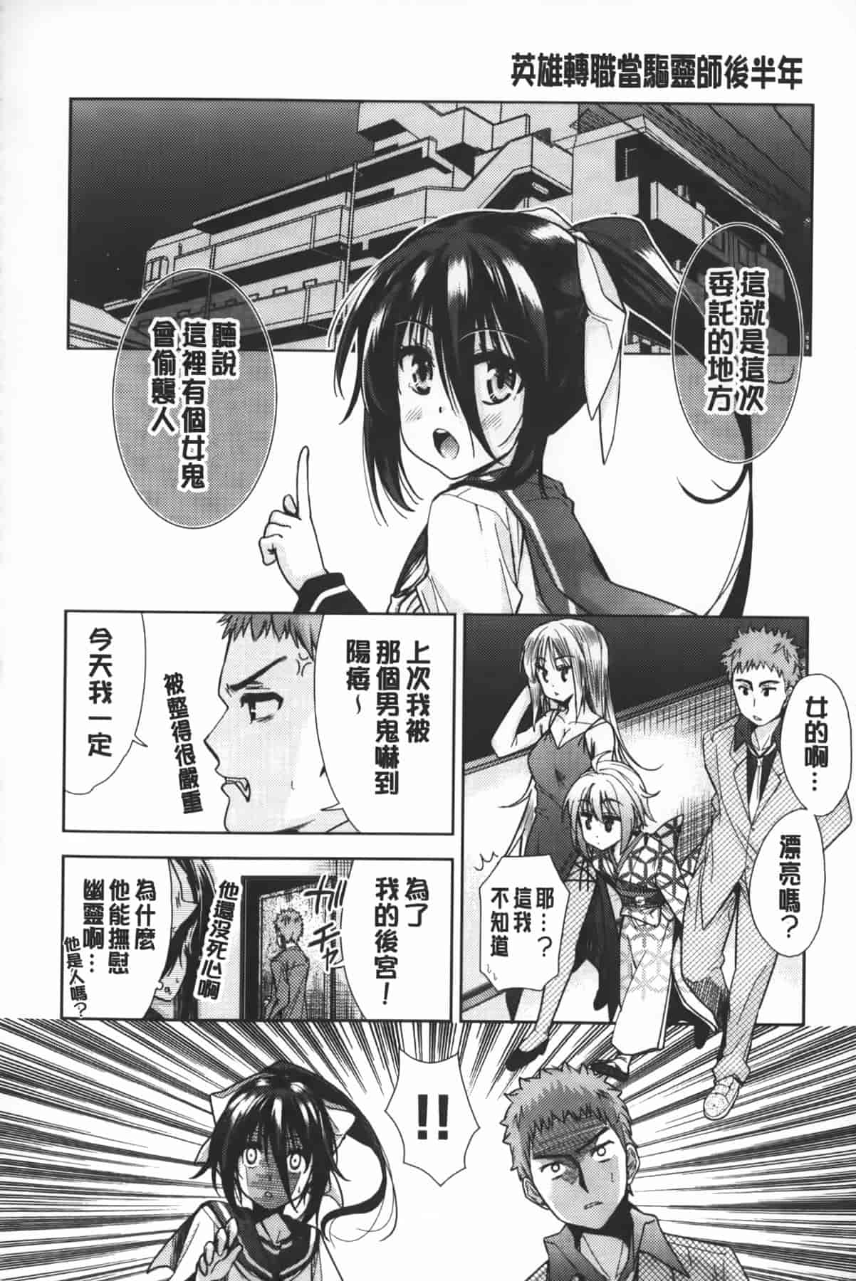 汉化版-[テツナ] 二次元彼女_第5集