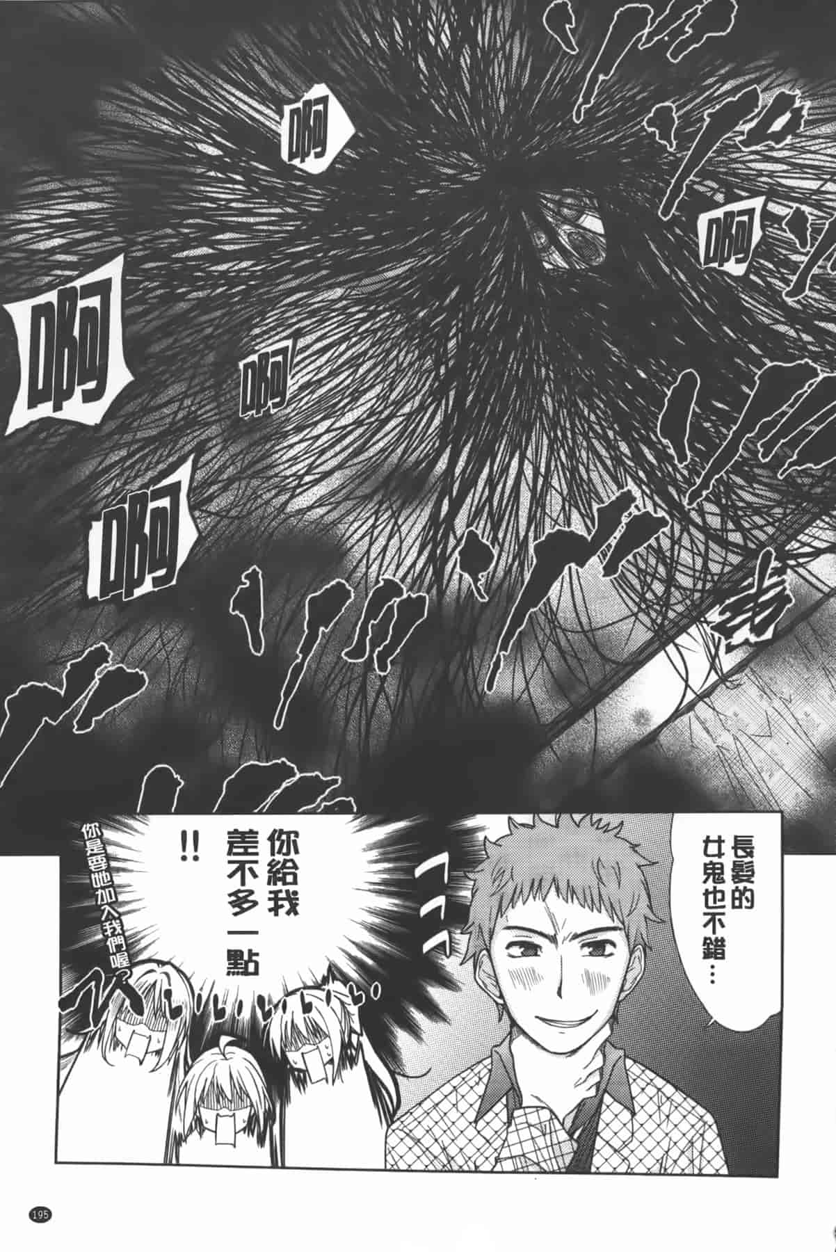 汉化版-[テツナ] 二次元彼女_第5集