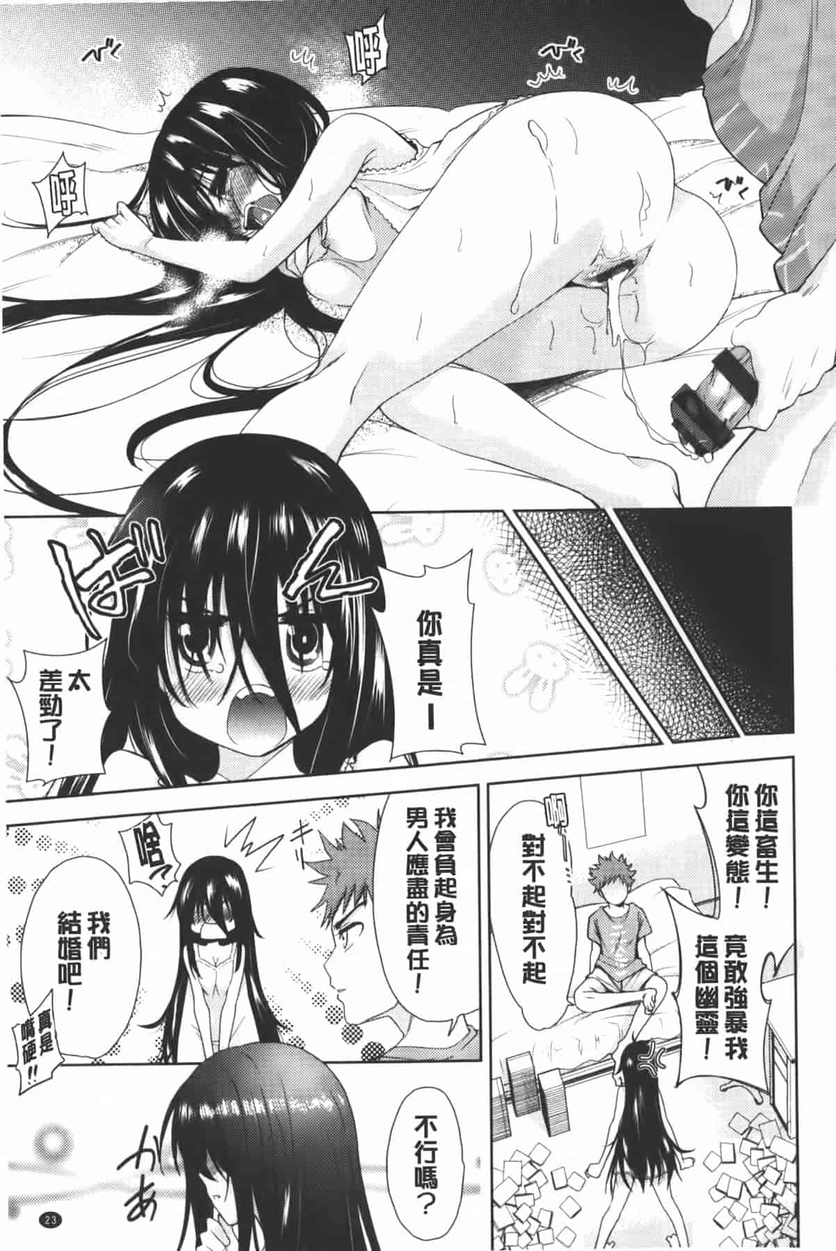 汉化版-[テツナ] 二次元彼女_第1集
