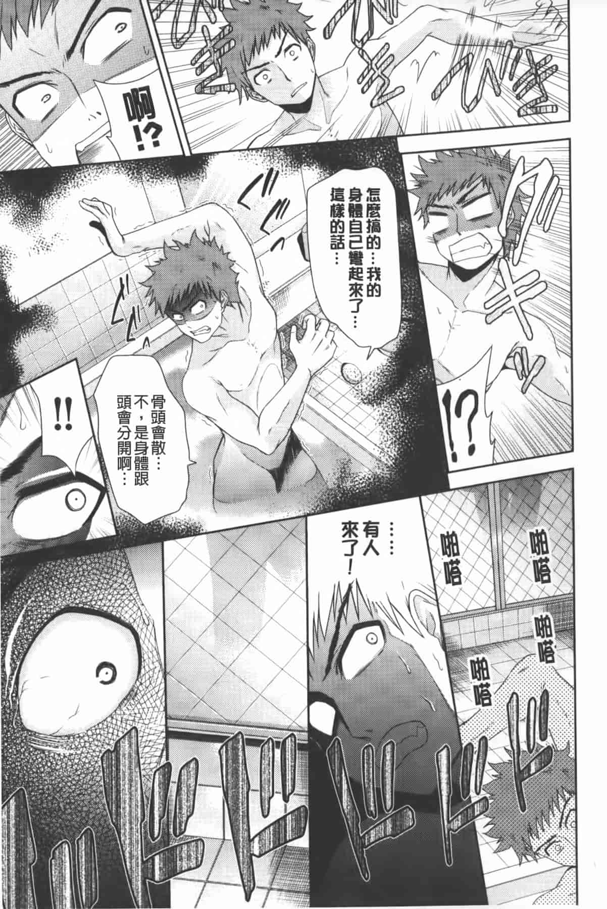 汉化版-[テツナ] 二次元彼女_第1集