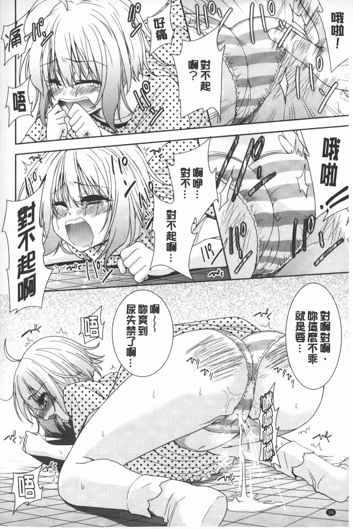 汉化版-[テツナ] 二次元彼女_第1集