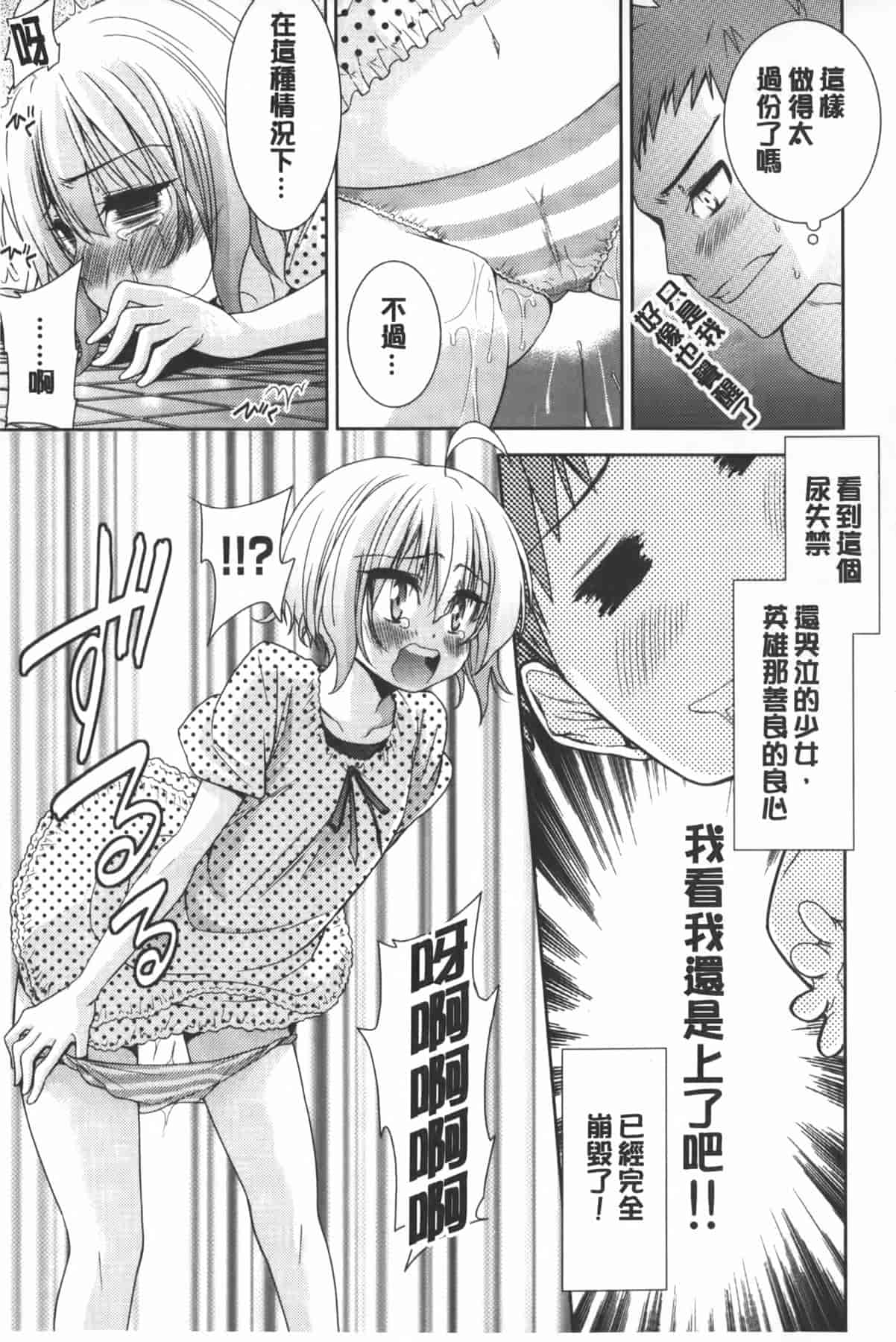 汉化版-[テツナ] 二次元彼女_第1集