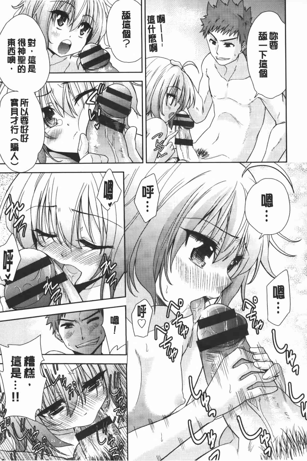 汉化版-[テツナ] 二次元彼女_第2集