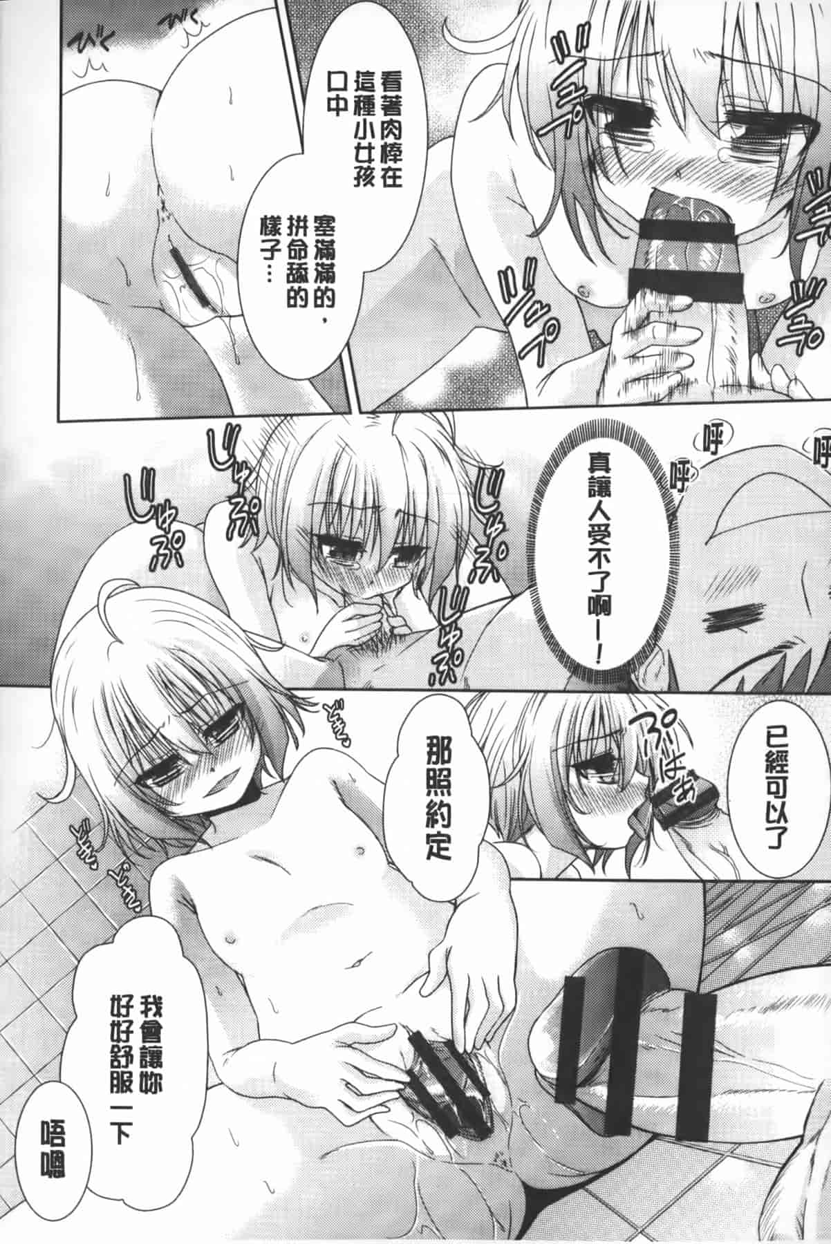 汉化版-[テツナ] 二次元彼女_第2集