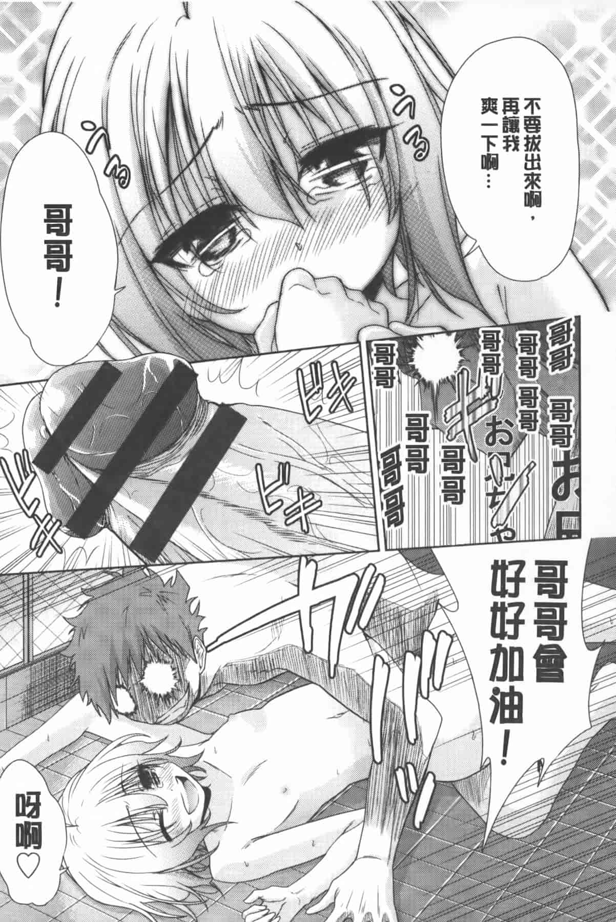 汉化版-[テツナ] 二次元彼女_第2集