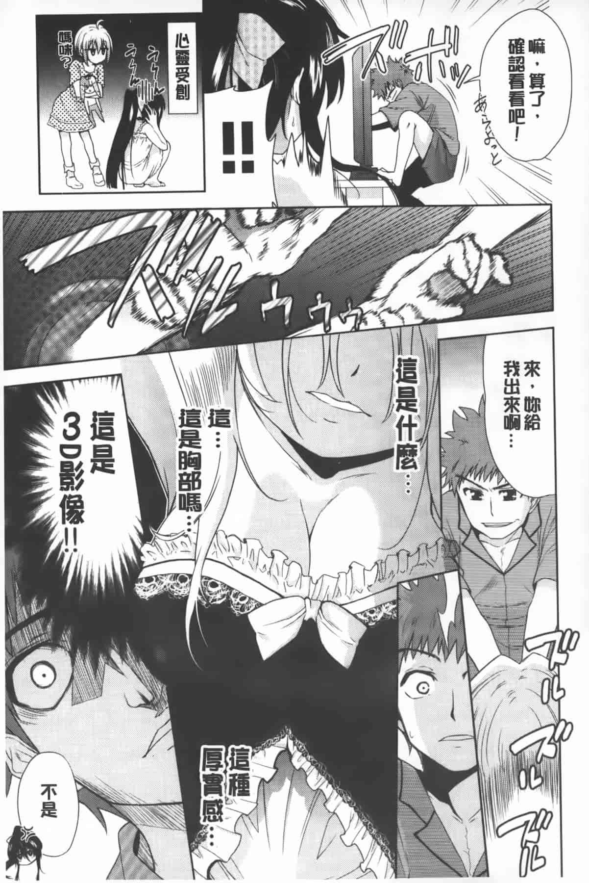 汉化版-[テツナ] 二次元彼女_第2集