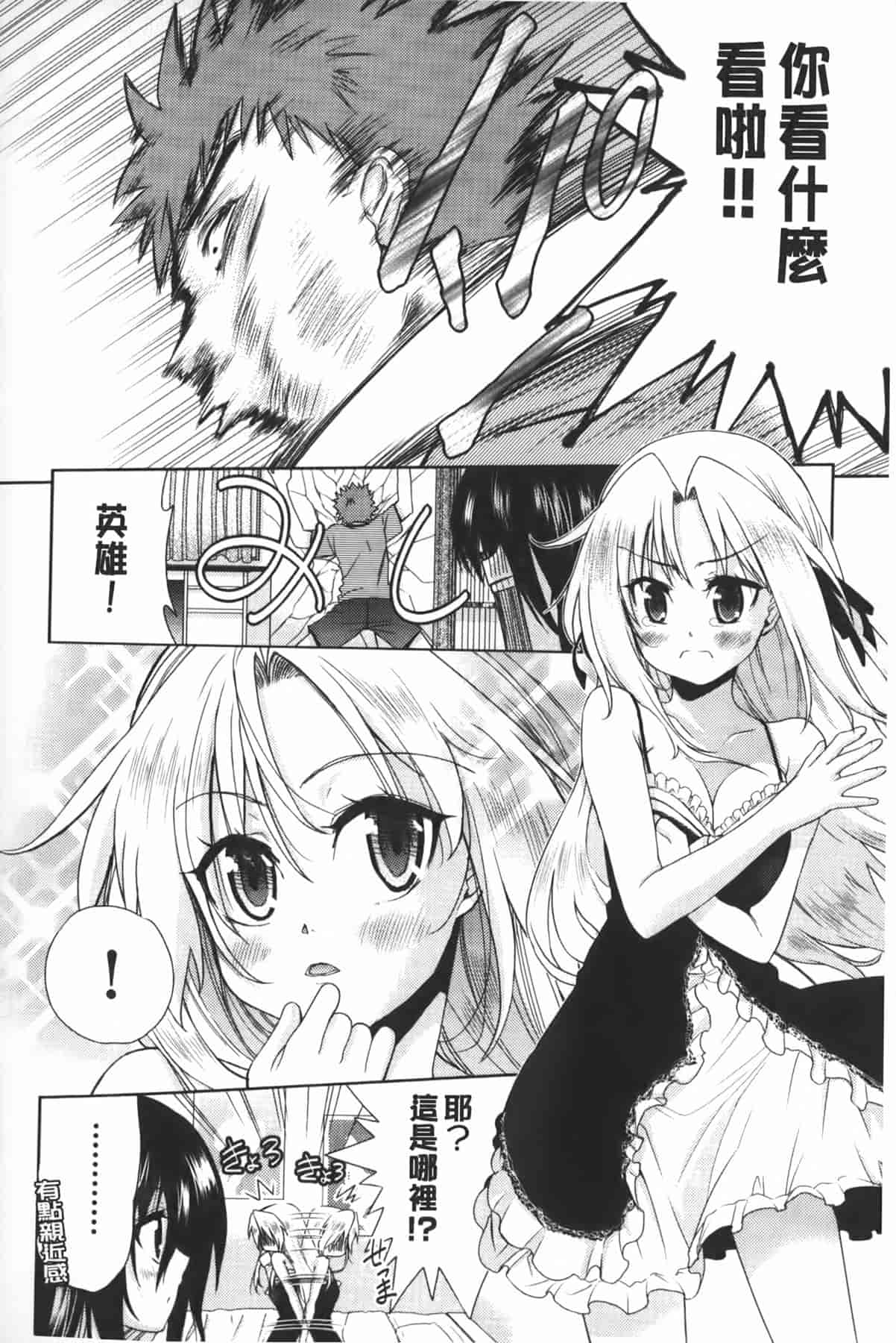 汉化版-[テツナ] 二次元彼女_第2集
