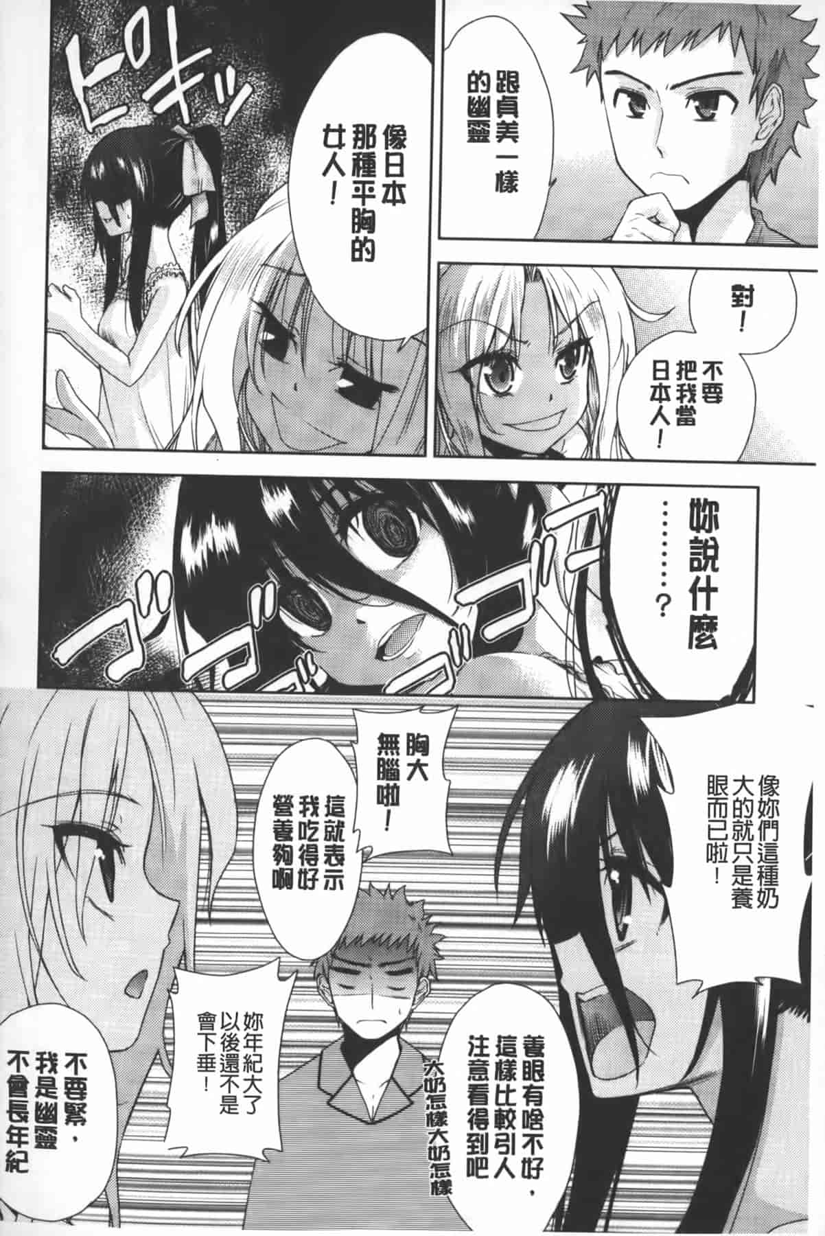 汉化版-[テツナ] 二次元彼女_第2集