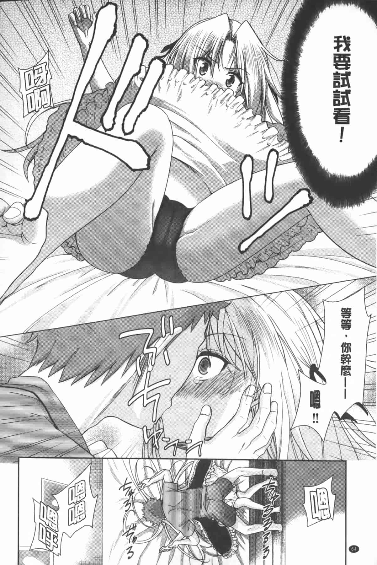 汉化版-[テツナ] 二次元彼女_第2集