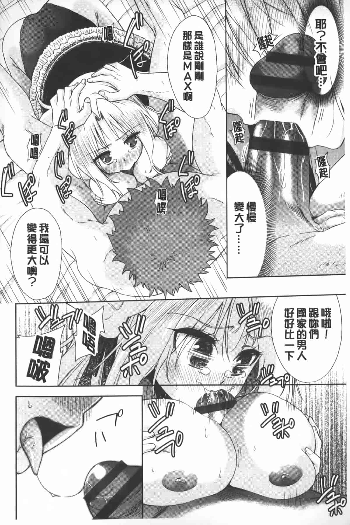 汉化版-[テツナ] 二次元彼女_第2集
