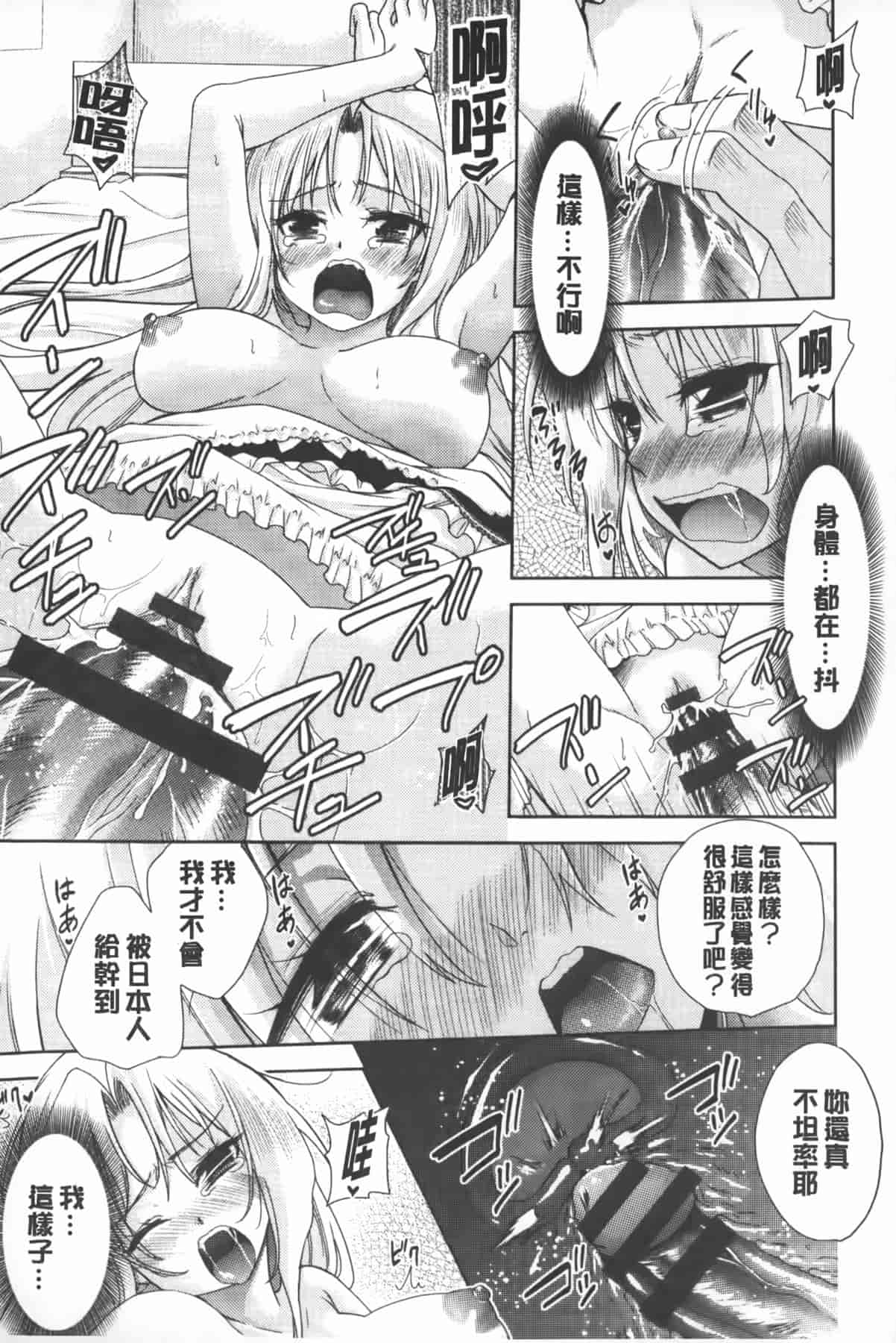 汉化版-[テツナ] 二次元彼女_第2集