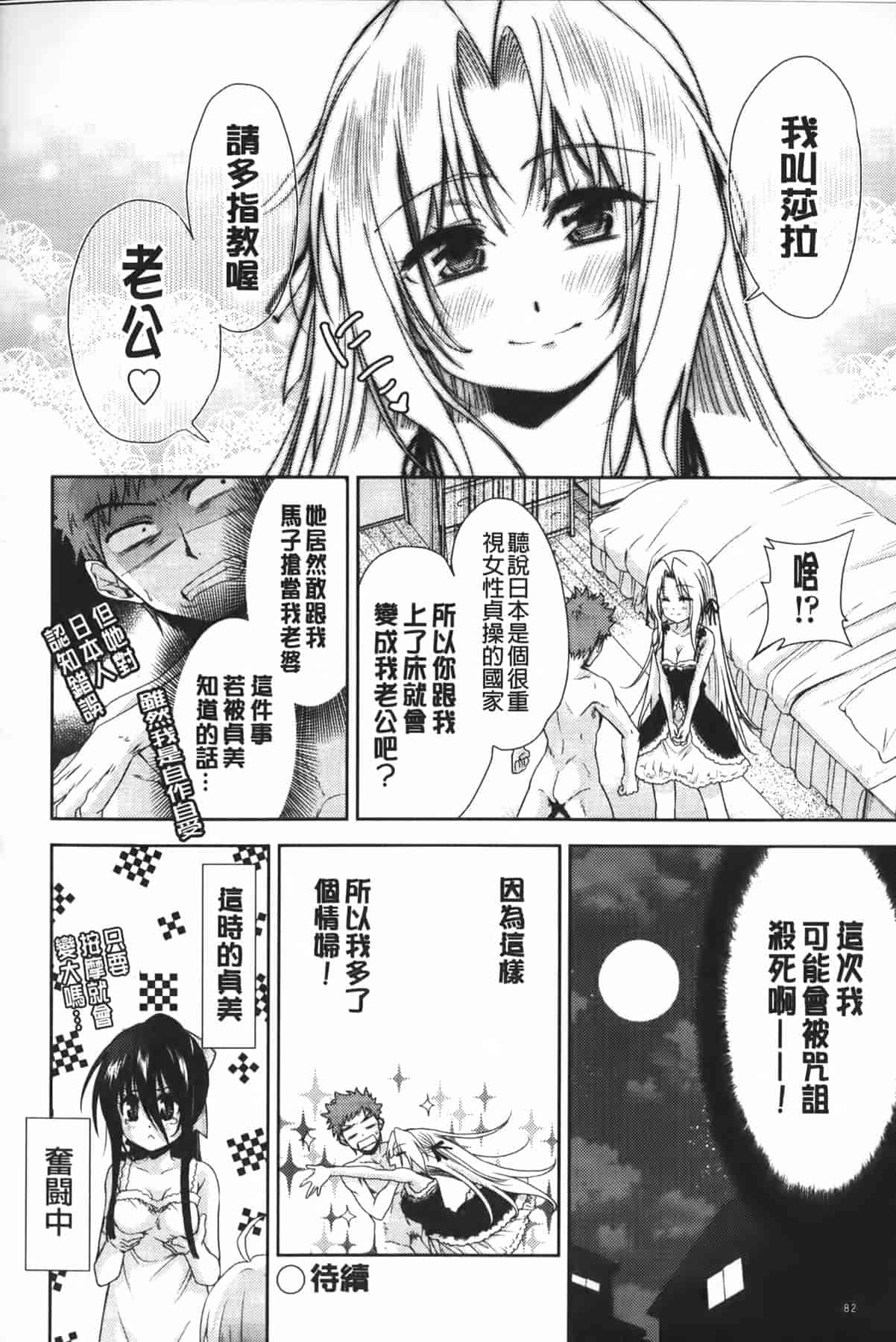 汉化版-[テツナ] 二次元彼女_第3集
