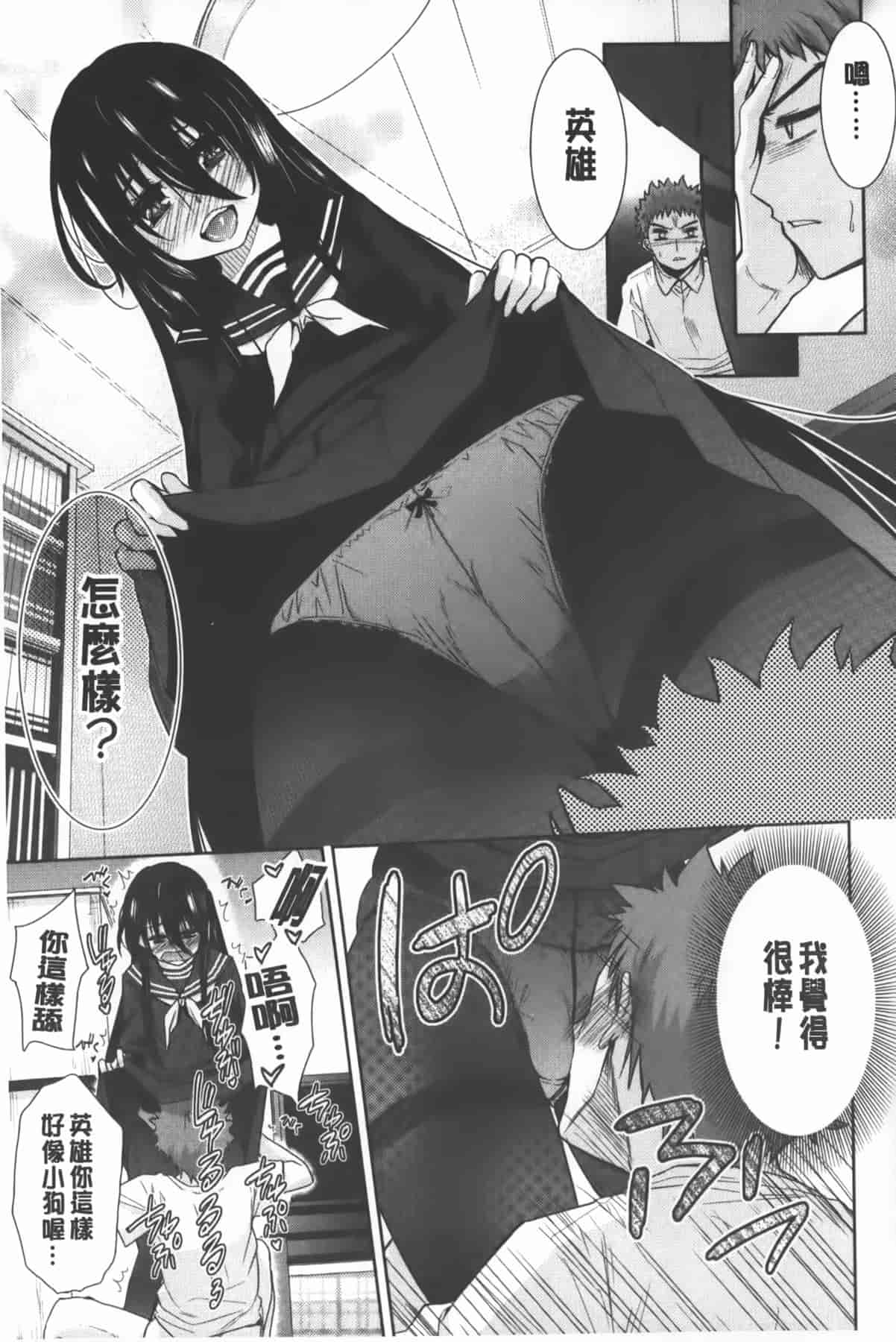 汉化版-[テツナ] 二次元彼女_第3集