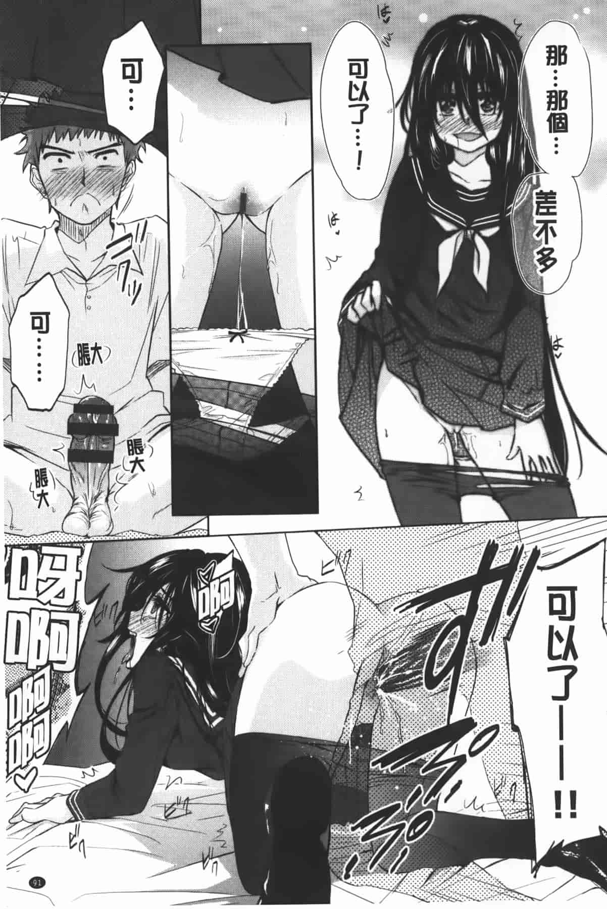 汉化版-[テツナ] 二次元彼女_第3集