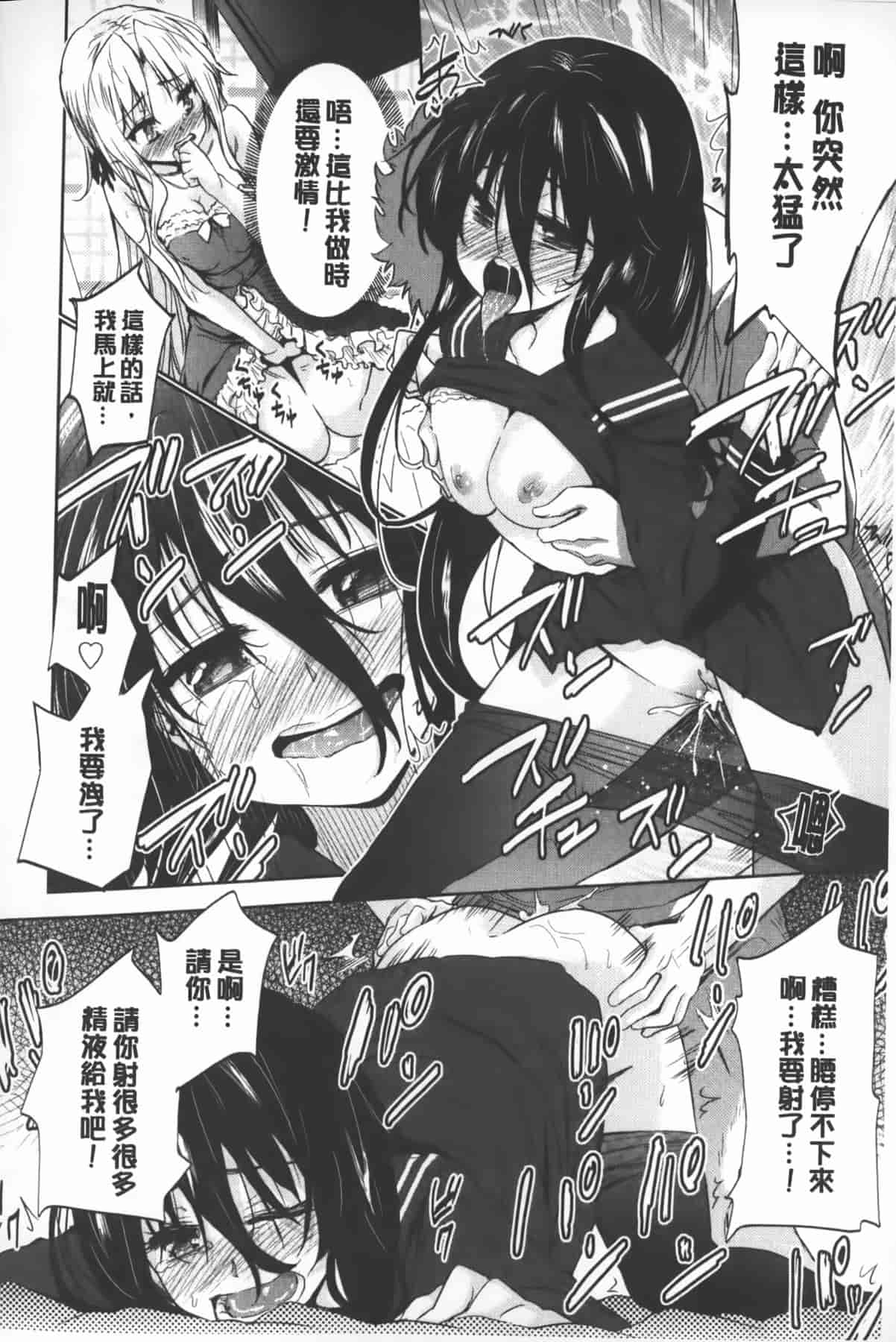 汉化版-[テツナ] 二次元彼女_第3集