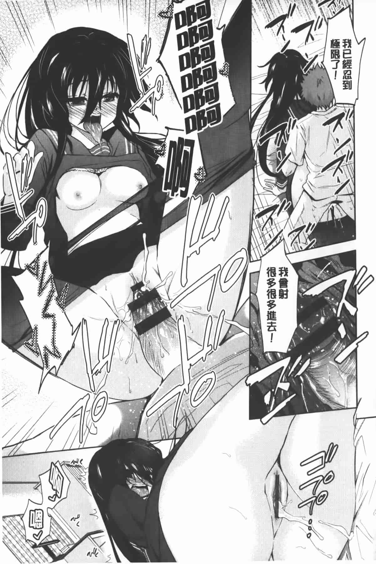 汉化版-[テツナ] 二次元彼女_第3集