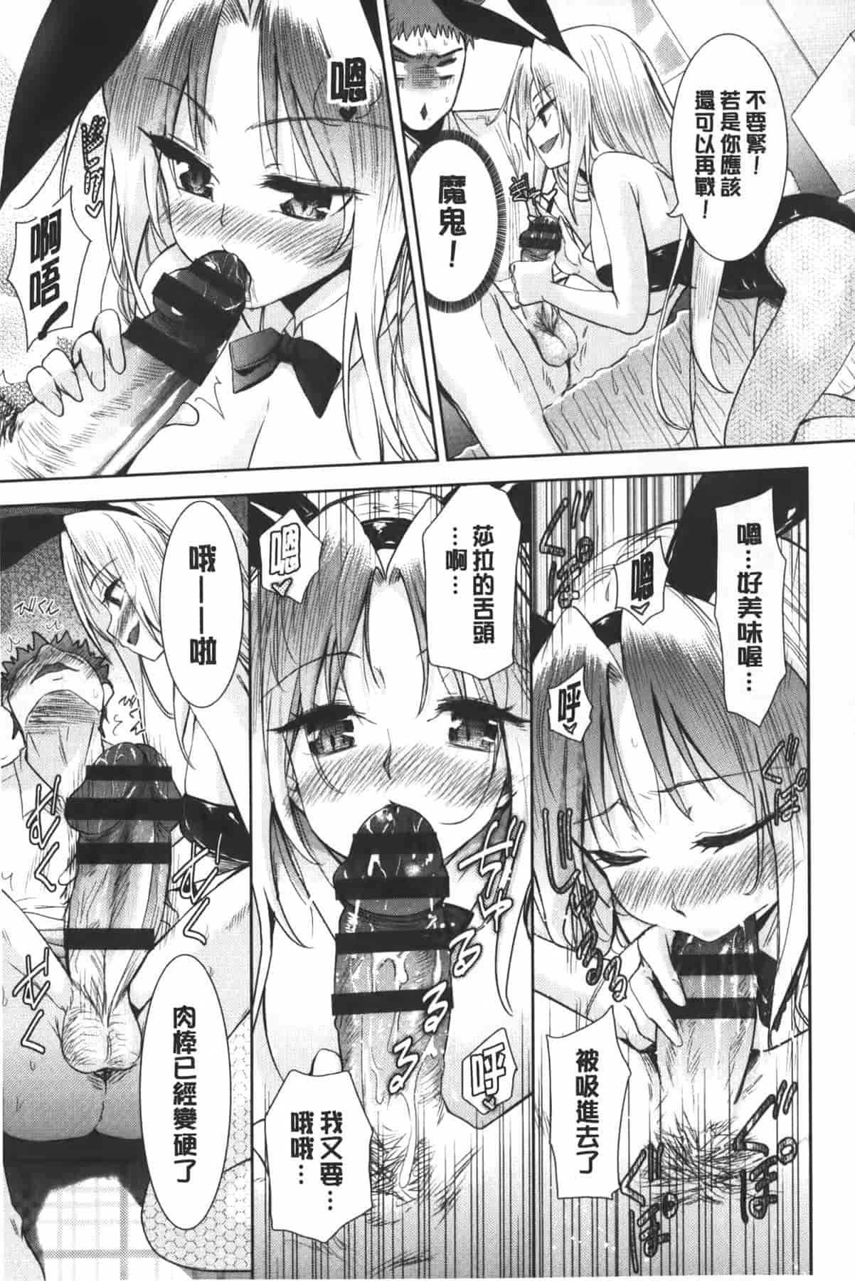 汉化版-[テツナ] 二次元彼女_第3集