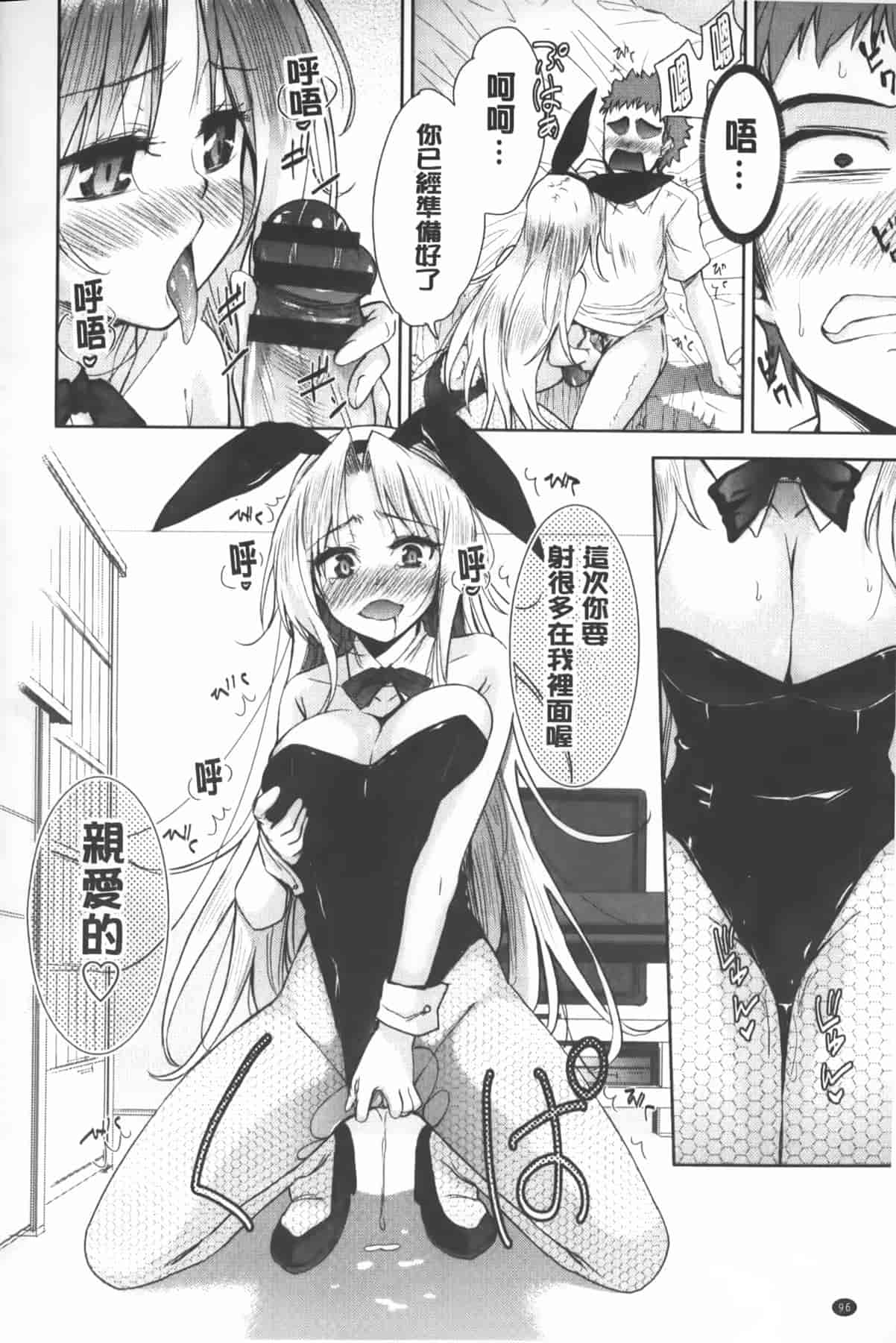 汉化版-[テツナ] 二次元彼女_第3集