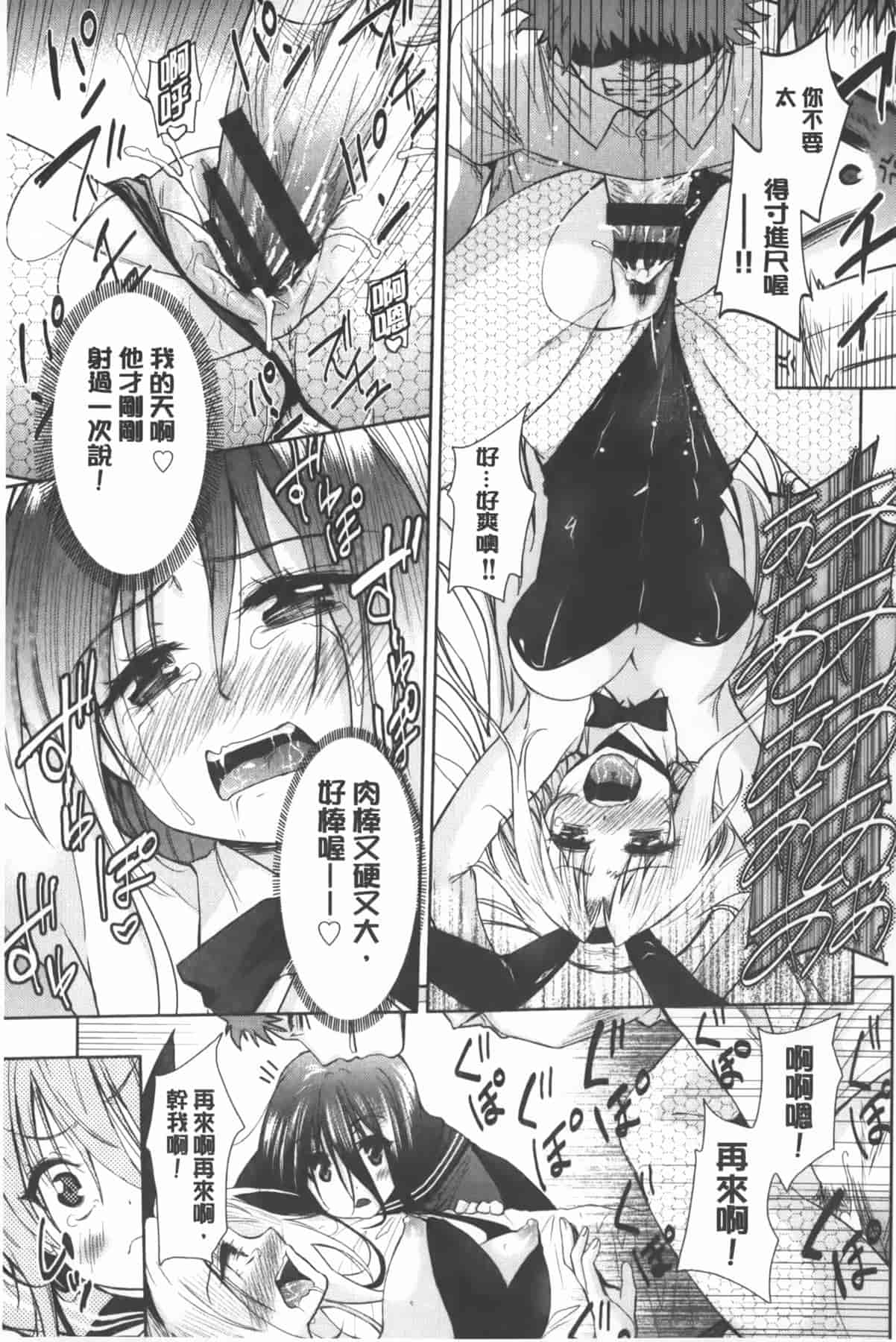 汉化版-[テツナ] 二次元彼女_第3集