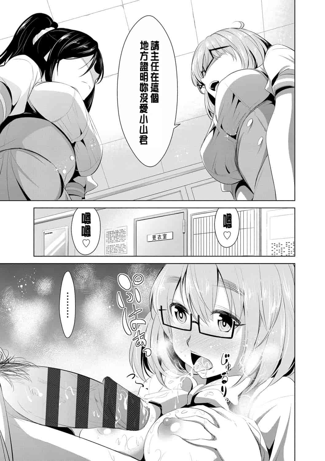 汉化版-[デコセンタクジ] 秘蜜のアルテミス_第3集