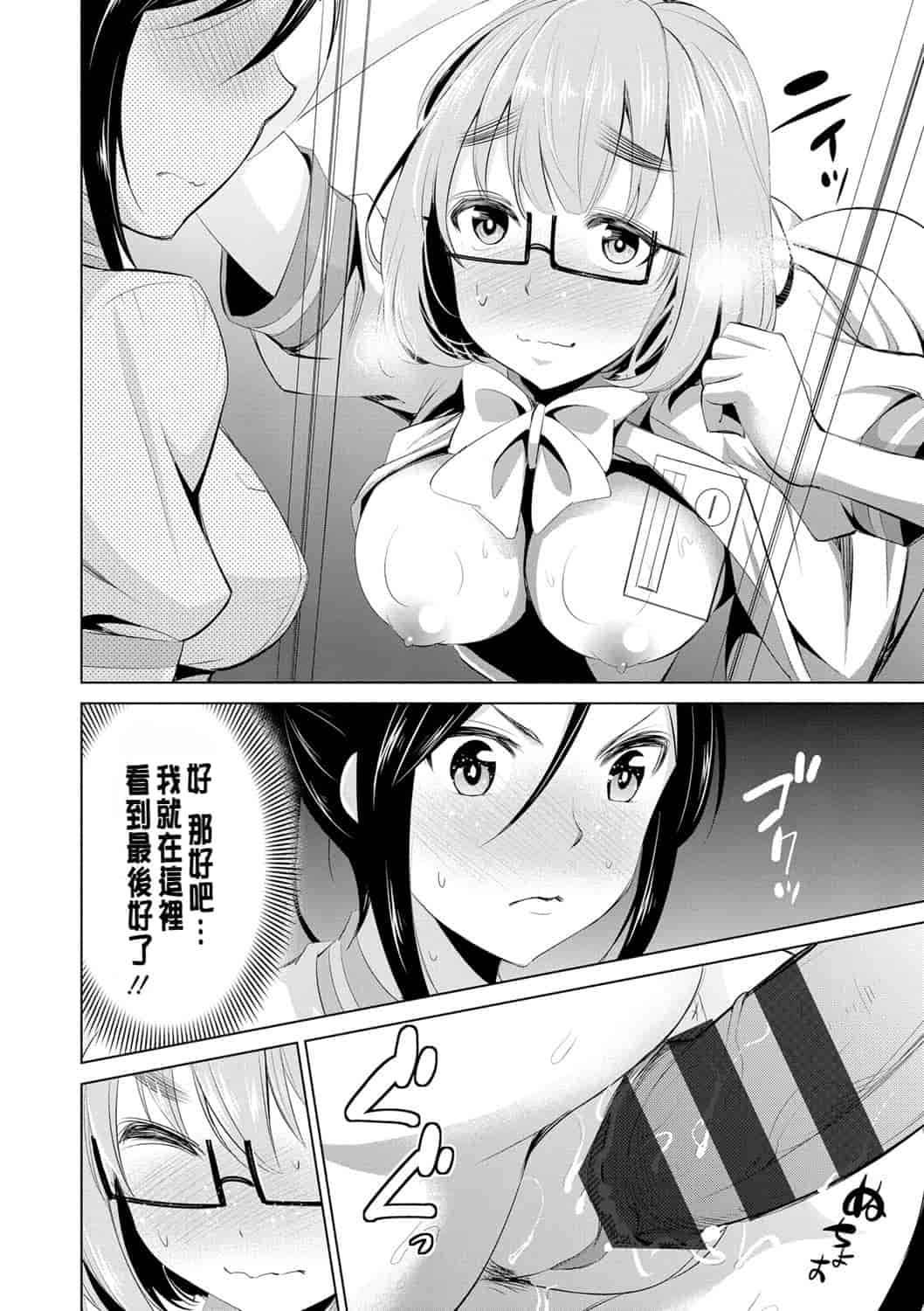 汉化版-[デコセンタクジ] 秘蜜のアルテミス_第3集