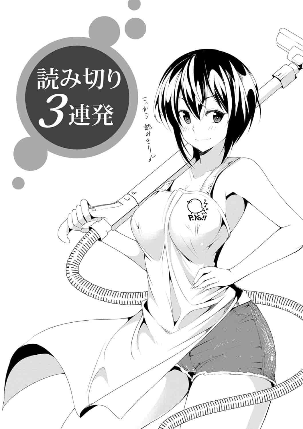汉化版-[デコセンタクジ] 秘蜜のアルテミス_第4集