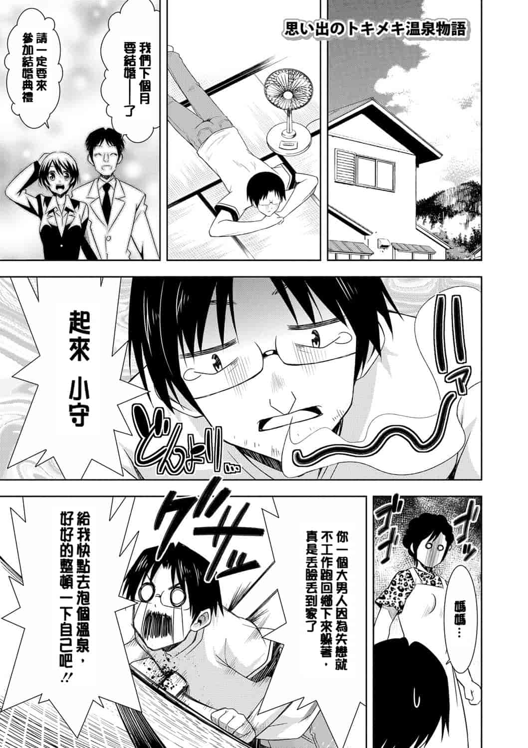 汉化版-[デコセンタクジ] 秘蜜のアルテミス_第4集