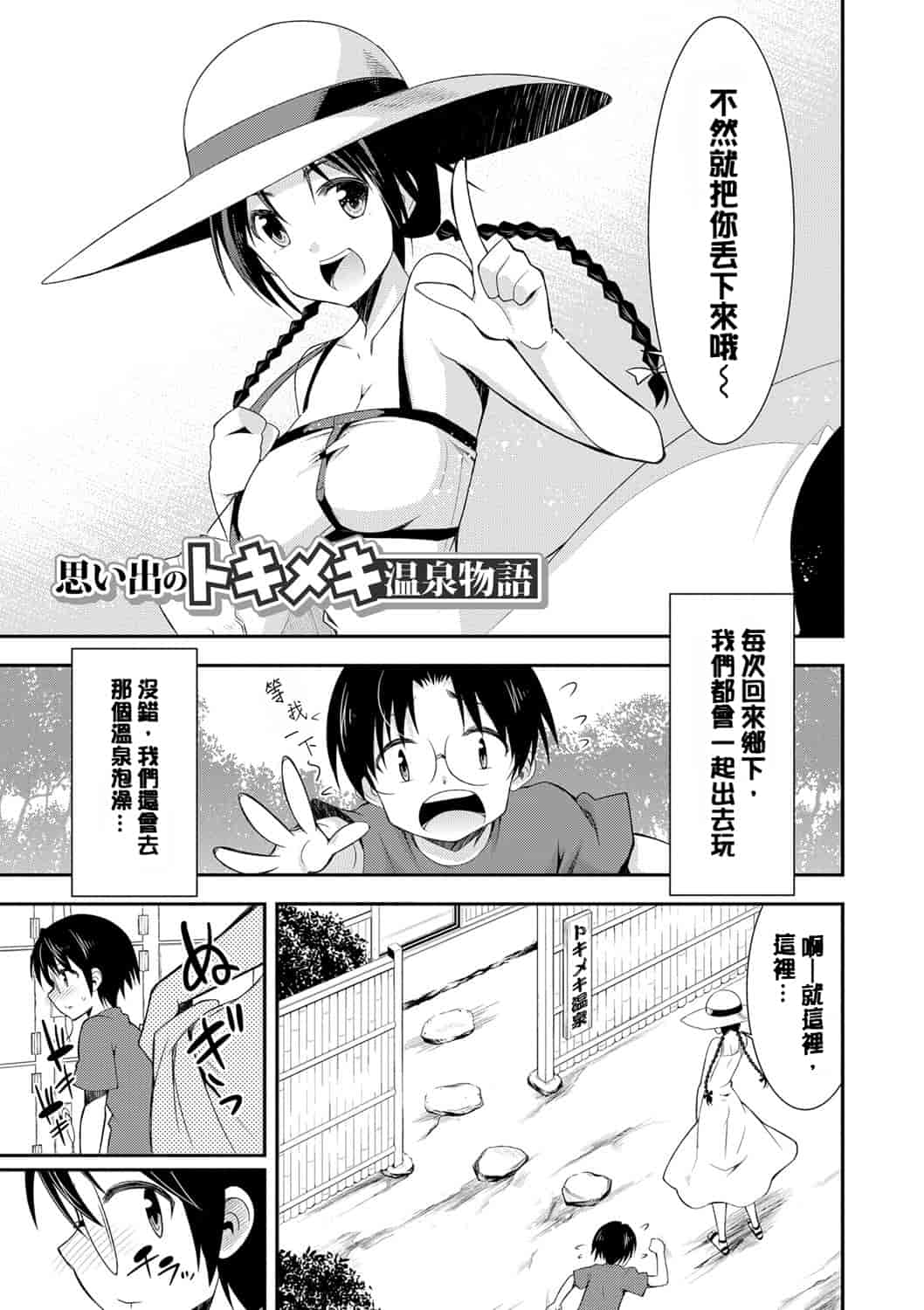 汉化版-[デコセンタクジ] 秘蜜のアルテミス_第4集