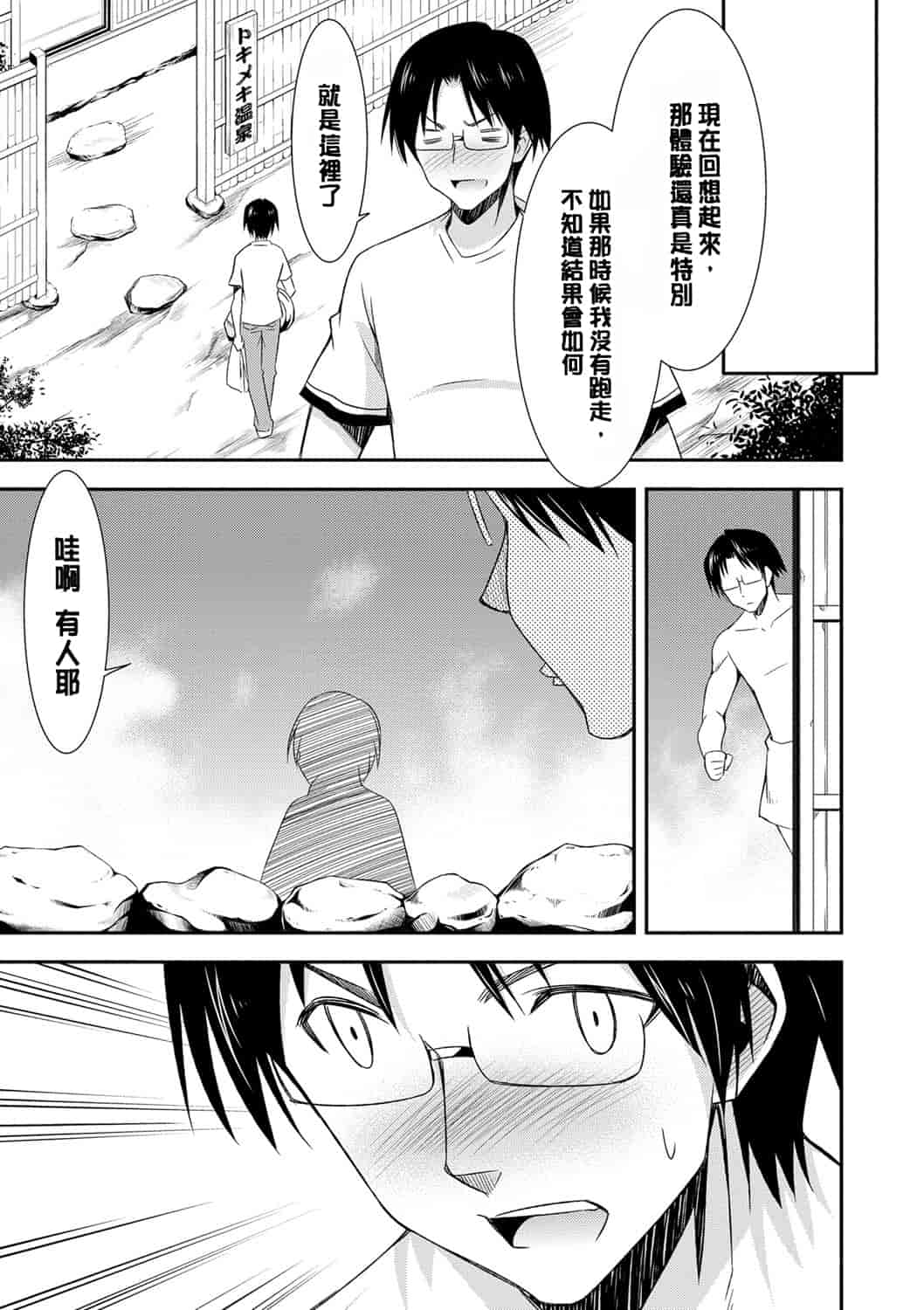 汉化版-[デコセンタクジ] 秘蜜のアルテミス_第4集