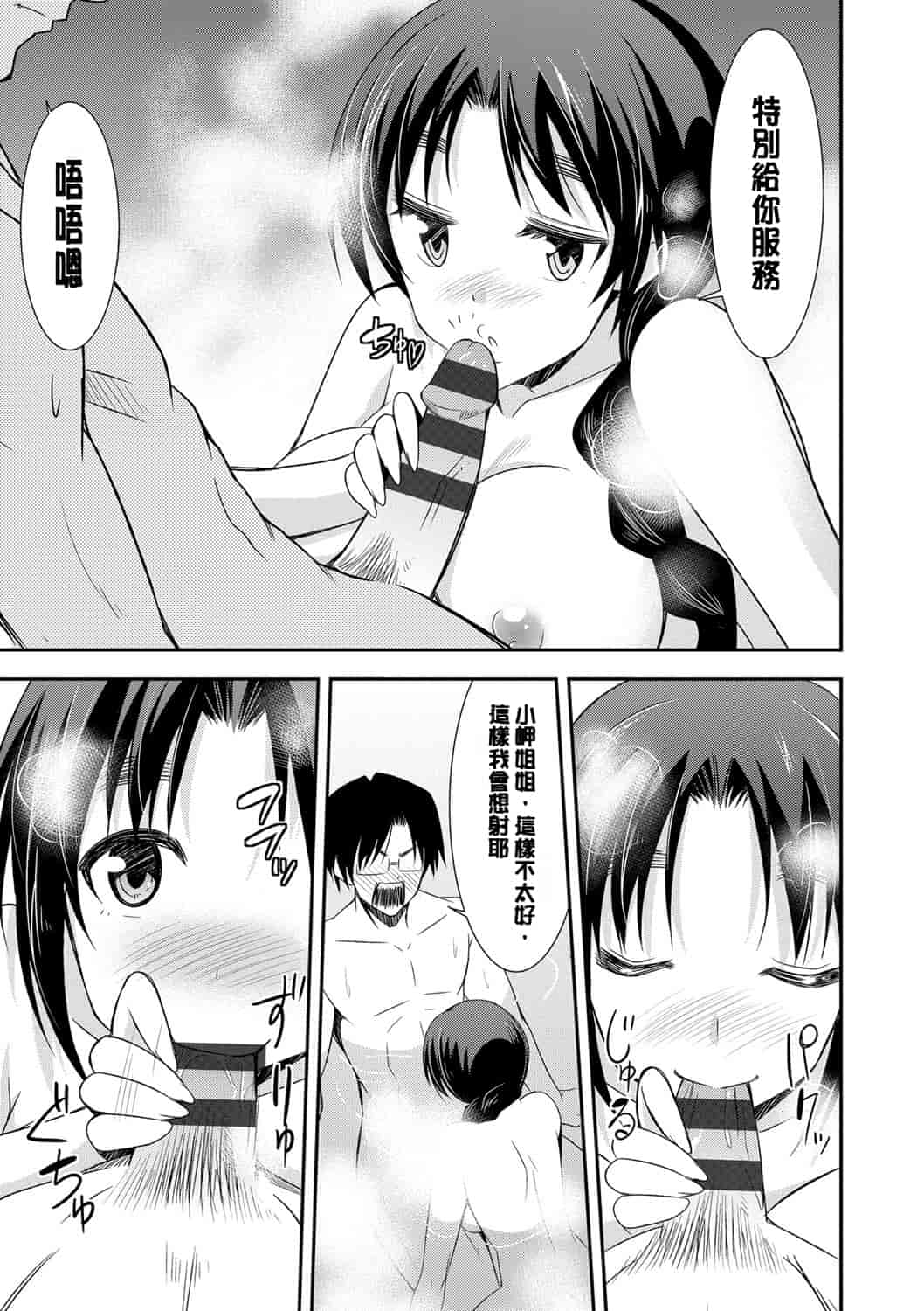 汉化版-[デコセンタクジ] 秘蜜のアルテミス_第4集