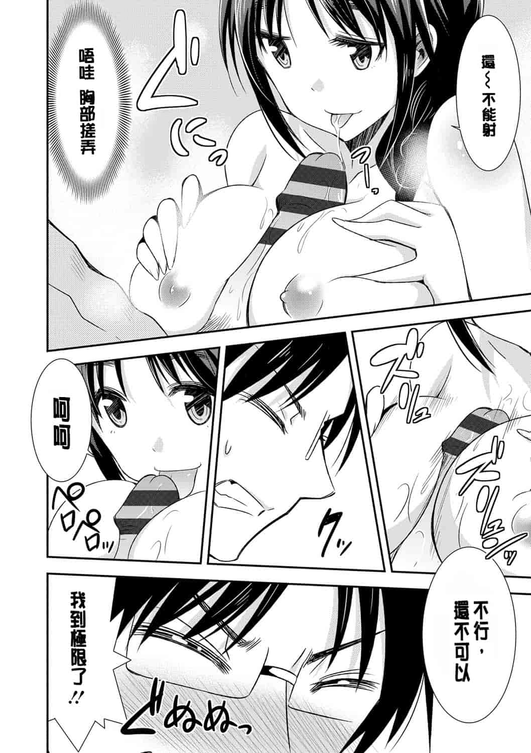 汉化版-[デコセンタクジ] 秘蜜のアルテミス_第5集