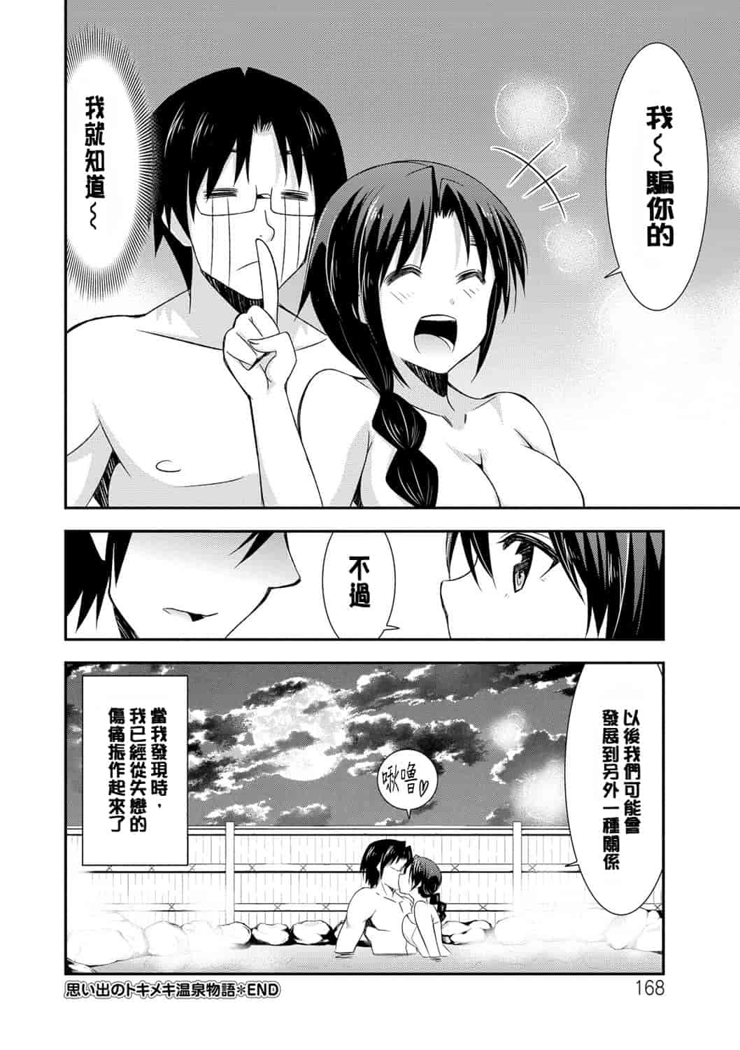 汉化版-[デコセンタクジ] 秘蜜のアルテミス_第5集