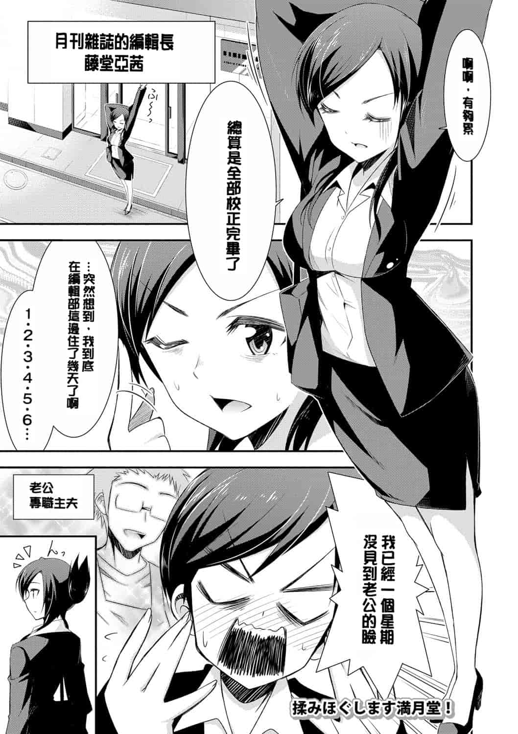 汉化版-[デコセンタクジ] 秘蜜のアルテミス_第5集