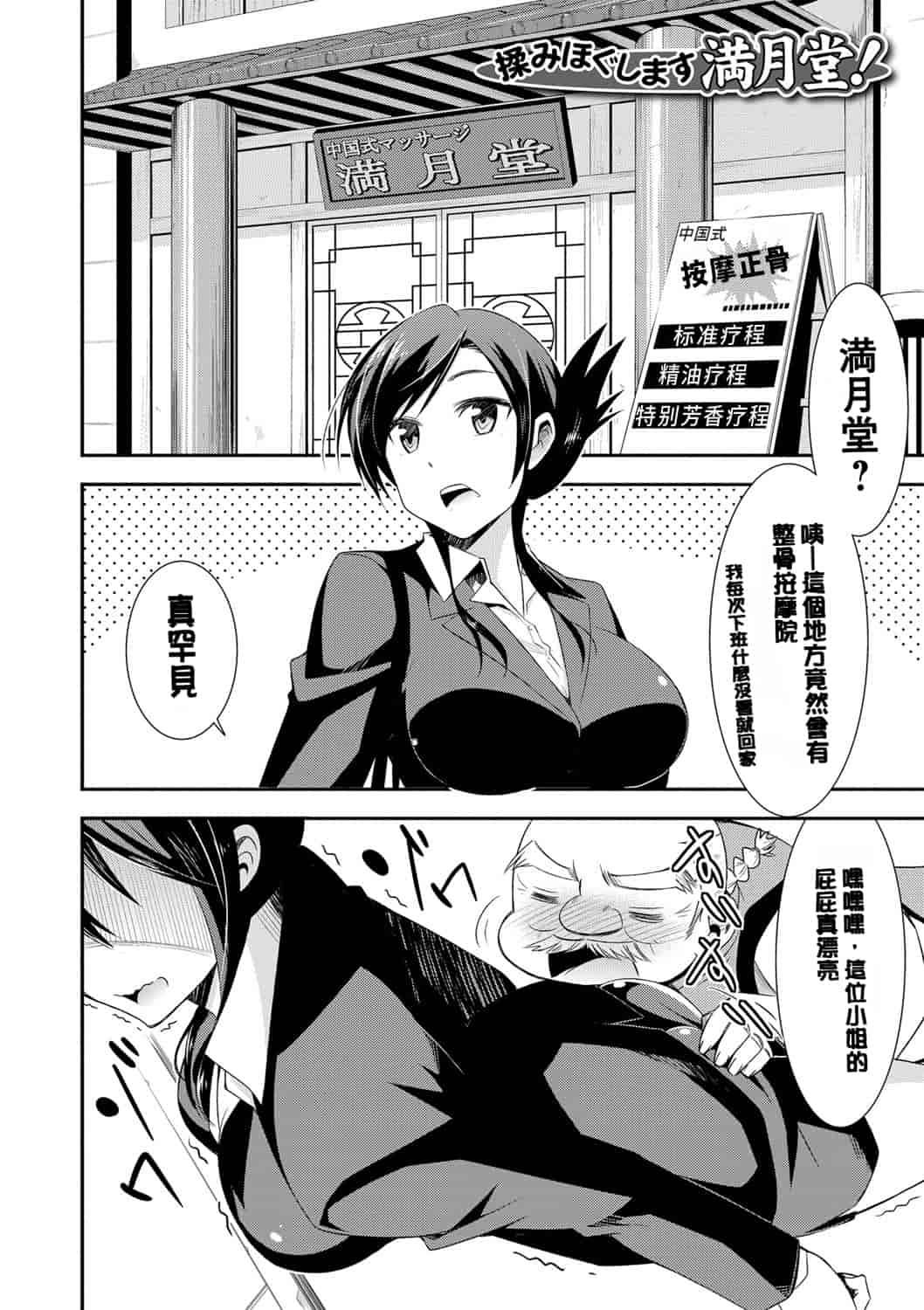 汉化版-[デコセンタクジ] 秘蜜のアルテミス_第5集