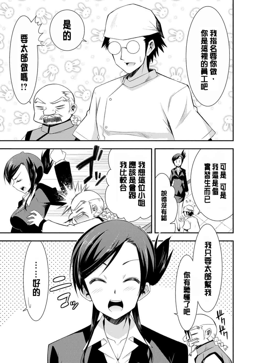 汉化版-[デコセンタクジ] 秘蜜のアルテミス_第5集