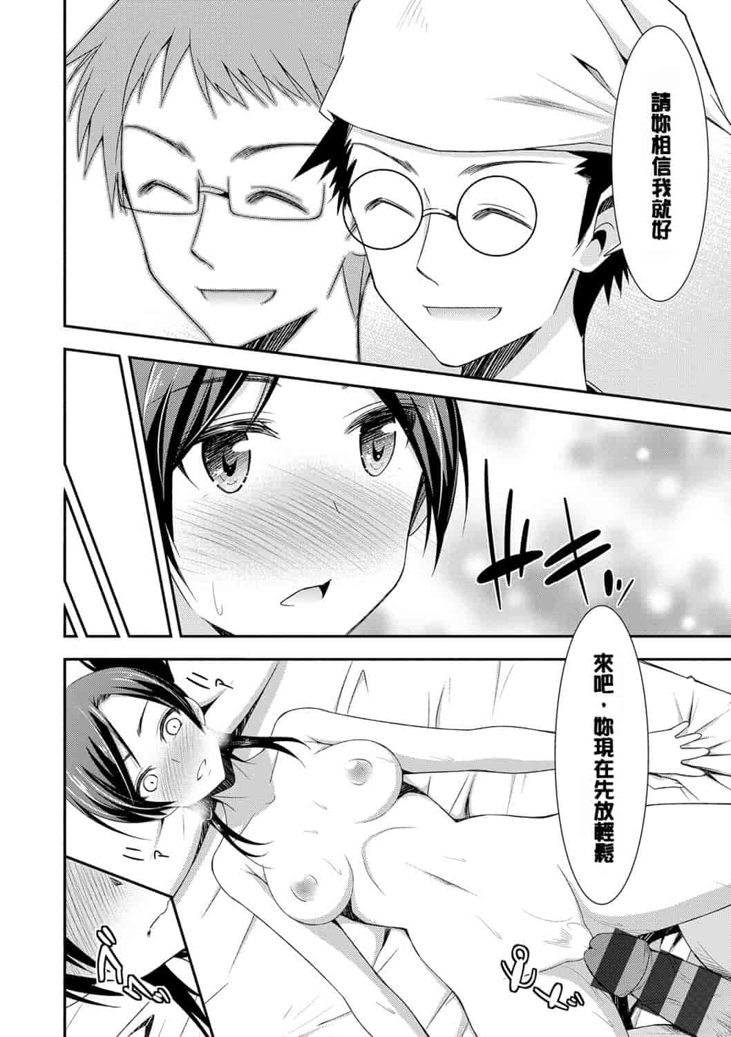 汉化版-[デコセンタクジ] 秘蜜のアルテミス_第5集