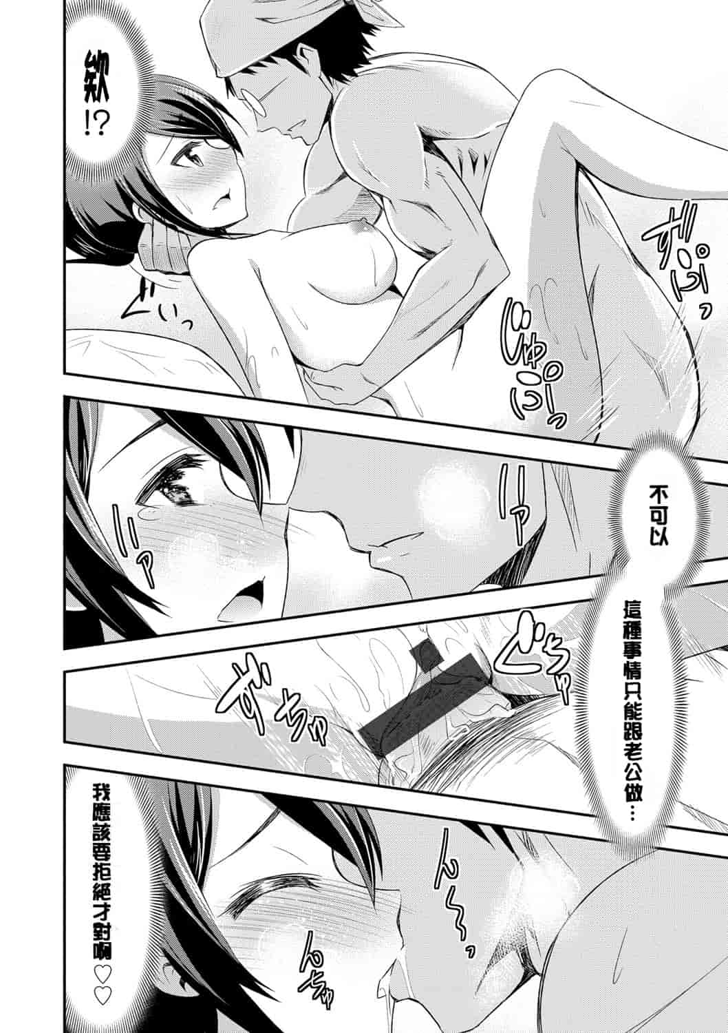 汉化版-[デコセンタクジ] 秘蜜のアルテミス_第5集