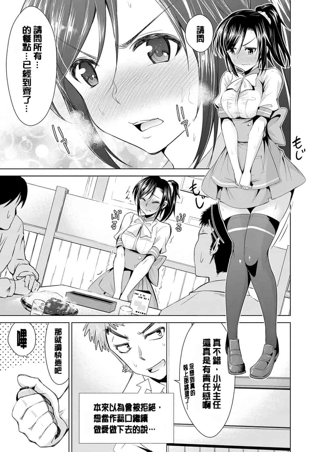 汉化版-[デコセンタクジ] 秘蜜のアルテミス_第1集