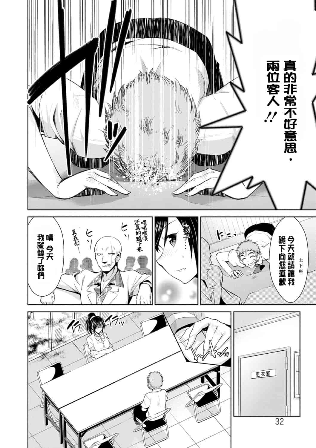 汉化版-[デコセンタクジ] 秘蜜のアルテミス_第1集