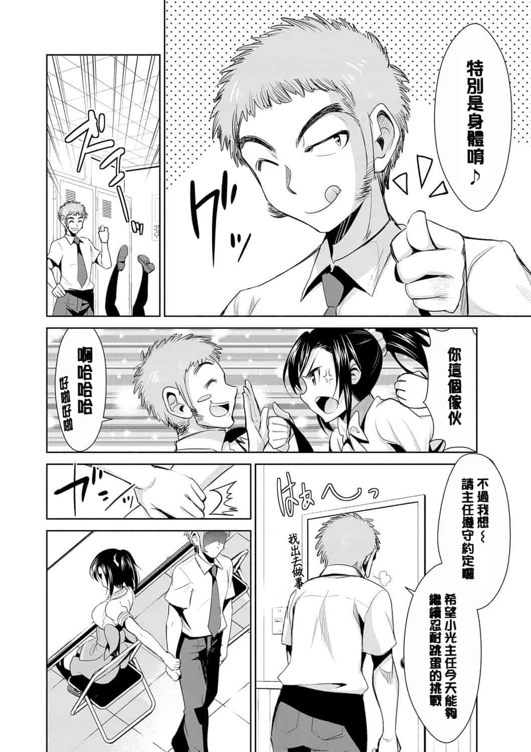 汉化版-[デコセンタクジ] 秘蜜のアルテミス_第1集