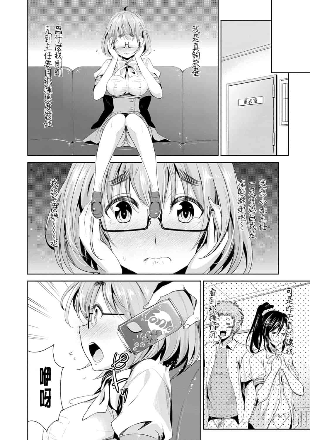 汉化版-[デコセンタクジ] 秘蜜のアルテミス_第2集