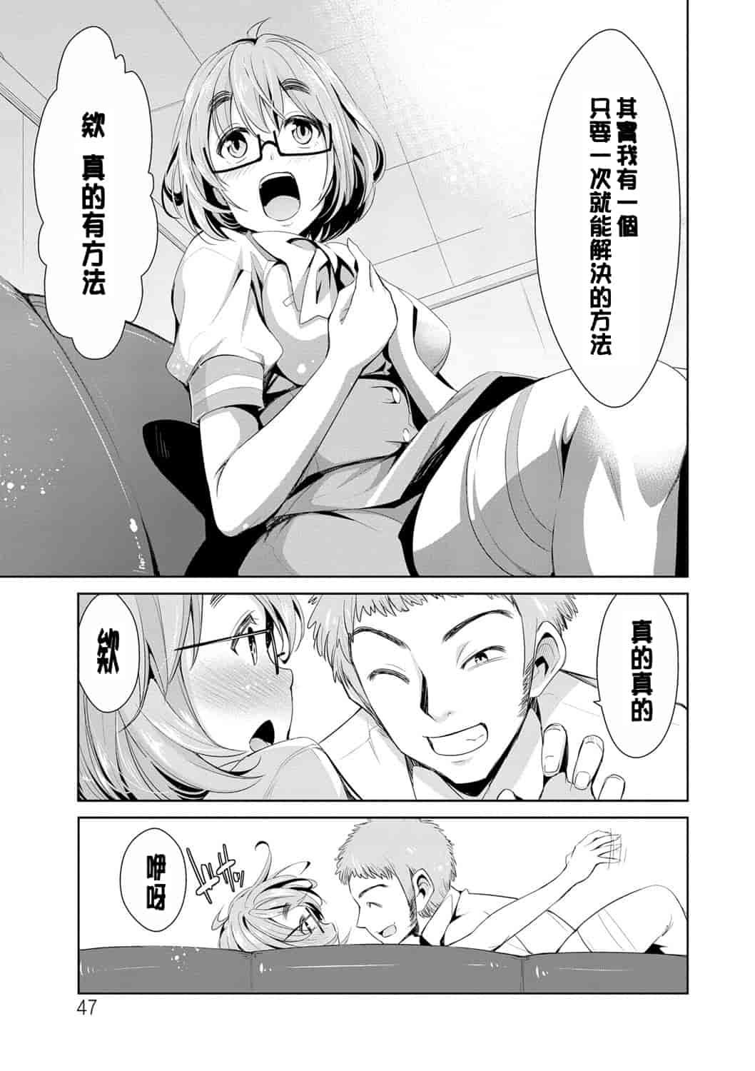 汉化版-[デコセンタクジ] 秘蜜のアルテミス_第2集