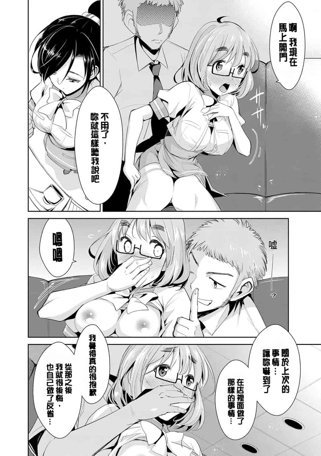 汉化版-[デコセンタクジ] 秘蜜のアルテミス_第2集